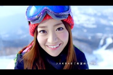 大島優子 : アルペン (201412)