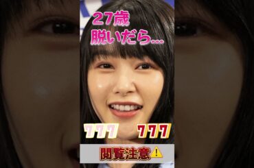 桜井日奈子さんのビタ止め！#かわいい   　#桜井日奈子     #美人