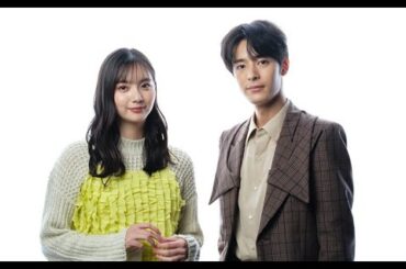 新川優愛×塩野瑛久「どこか恥ずかしい…」