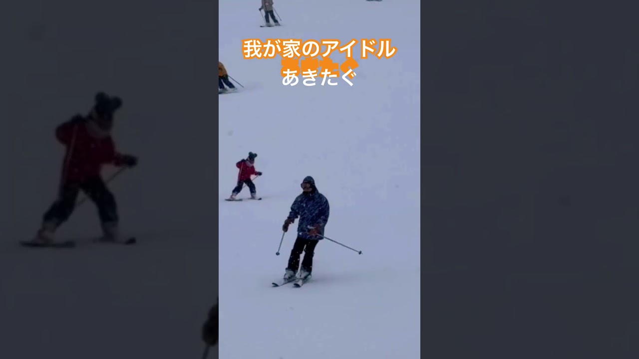 皆んな大好き　あーちゃん