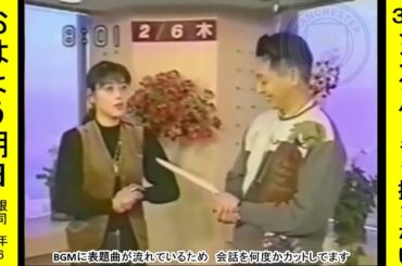 【坂井泉水　×　宮根誠司】　朝の生放送　本人が語る「ZARD命名由来」「おはよう朝日」(92/2/6)