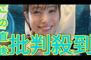 鷲見玲奈　子供と新幹線で帰省　自撮りに写り込んだネックレスは「なんだか縁起が良さそう」