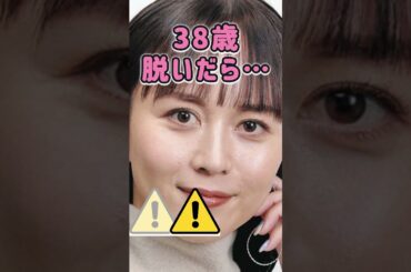 比嘉愛未さんがあんな姿に… #かわいい #美女 #ピタ止めチャレンジ