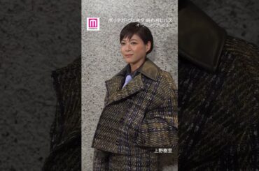 【ボッテガ・ヴェネタ 麻布台ヒルズ オープニングイベント】上野樹里・比嘉愛未・鈴木仁・大政絢ら豪華集結👗✨ #shorts