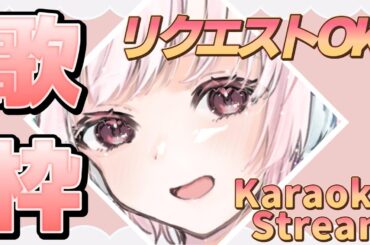 【歌枠】初見さんも大歓迎！リクエストOK！君は何曲人魚に歌わせることができるかな？！✨【カラオケJOYSOUNDforSTREAMER】 #shorts