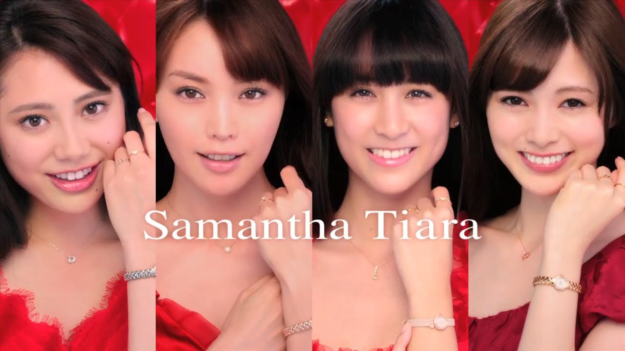 【2013年放送】蛯原友里・山本美月・土屋巴瑞季・白石麻衣 Samantha Tiara クリスマス ジュエリー CM 【2013年放送】蛯原友里・山本美月・土屋巴瑞季・白石麻衣 Samantha Tiara クリスマス ジュエリー CM