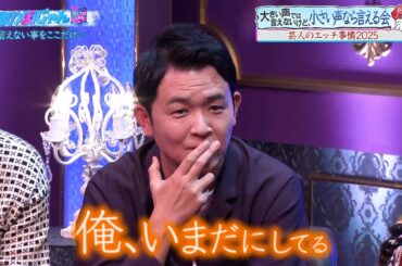 【見取り図じゃん】大御所の芸能人、浮気してますよね？｜#見取り図じゃん #ABEMA で最新話無料配信中！