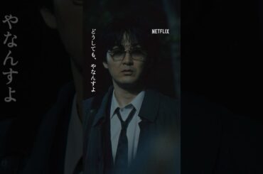 恋のきっかけは… ｜ 阿修羅のごとく