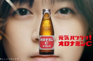 【2020年放送】森七菜 オロナミンC 「見えない敵と戦う」編 大塚製薬 CM