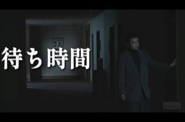 【短編ホラー】さっきまで賑やかだった式場が急に不気味な雰囲気に・・