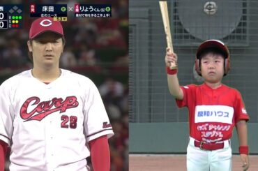 【キッズチャレンジスタジアム】りょうくん＿広テレ