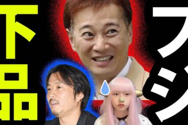 中居正広 女性問題 TBS news23 報じるのか？！ フジテレビ 未だスルー【 渡邊渚 週刊文春 中居くん 日テレ】