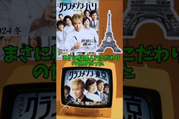 映画:グランメゾンパリ観たよ。スパイダーマンを呼んでみた　#スパイダーマン#映画グランメゾンパリ#木村拓哉#鈴木京香#おすすめ映画