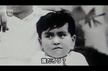 大物スターの幼少期がすごい