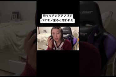 私は松本穂香に似てるなんて1ミリも思った事ないですよ？！？！　#マッチングアプリ #松本穂香 #あるある