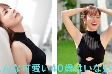 「こんな可愛い40歳はいない。」皆藤愛子、”抜群の美スタイル”タイトな黒のニットで脇見せポーズ