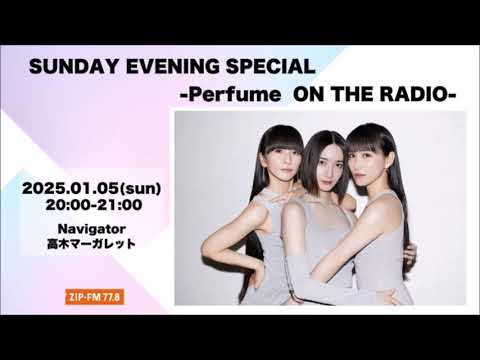 250105 SUNDAY EVENING SPECIAL - Perfume ON THE RADIO -