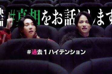 #5【大興奮】初主演の特報映像を初鑑賞