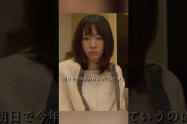 逃げるは恥だが役に立つ（しんしゅんとくべつへん）新垣结衣、星野源 、大谷亮平、藤井隆 #movie #shorts #action #comedy #romance #新坦结衣 #星野源