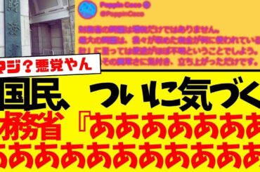【朗報】国民、気づき始めました。増税だけじゃない、本当のザイムのヤバさ。