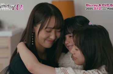 「チェイサーゲームW2 美しき天女たち」Blu-ray＆DVD BOX 2025年3月12日(水)発売！