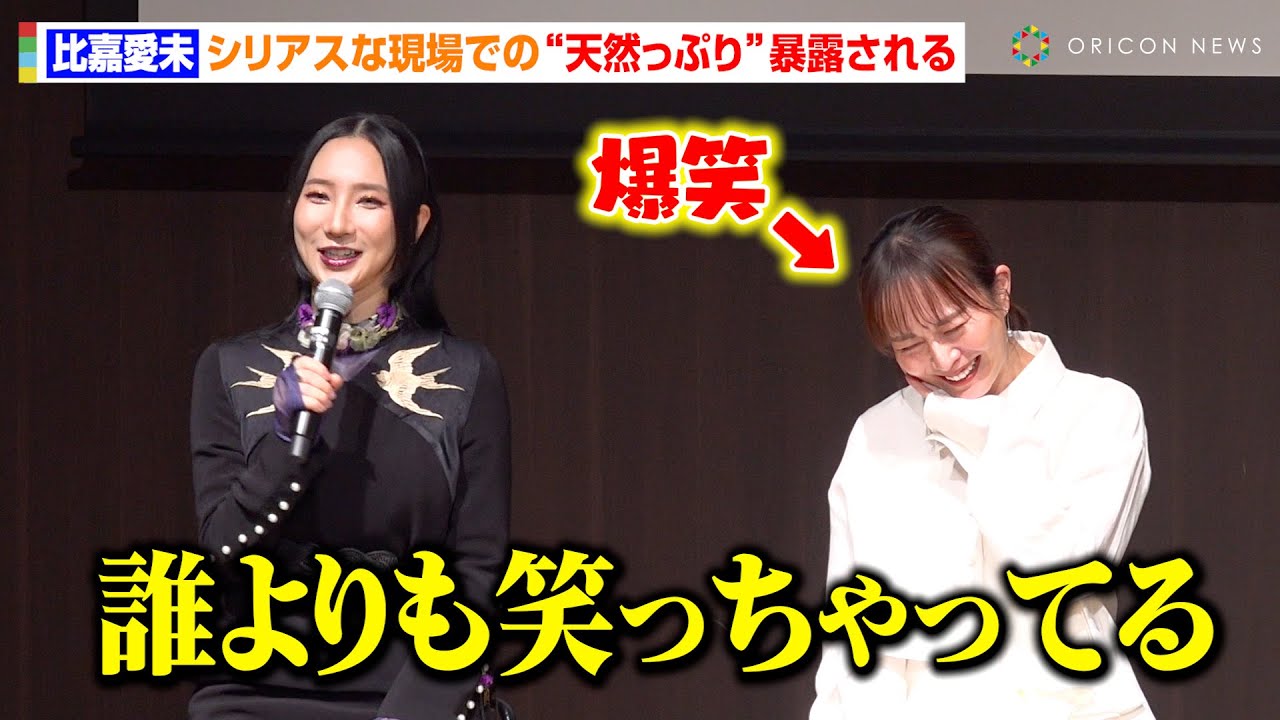 比嘉愛未、シリアスな撮影現場でも「ずっと明るい」“天然っぷり”を岩田剛典&ファーストサマーウイカらキャスト陣からイジられ爆笑 ABCドラマ『フォレスト』制作発表会見 比嘉愛未、シリアスな撮影現場でも「ずっと明るい」“天然っぷり”を岩田剛典&ファーストサマーウイカらキャスト陣からイジられ爆笑 ABCドラマ『フォレスト』制作発表会見