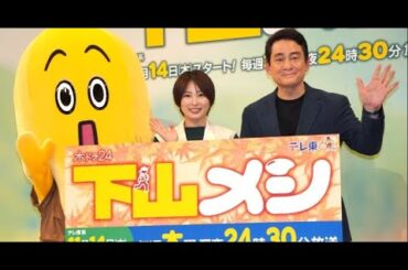 B1- 志田未来、“下山”ドラマの続編は「ヒマラヤ編」? 登山家・野口健が勝手に構想