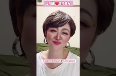 54歳が滝川クリステルさんのモノマネメイクをしたら＃メイク＃モノマネ＃ものまね＃そっくり＃顔真似＃クリステル＃おもてなし