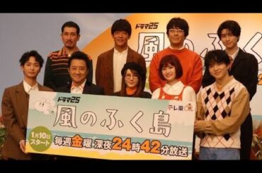 北乃きい、福島県への移住者を演じて「刺激を受けた」　テレ東ドラマ「風のふく島」drama News