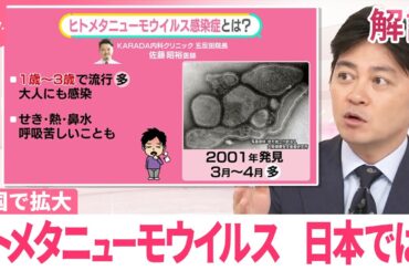 【“呼吸器感染症”】中国で拡大…「コロナの再来？」「春節もあるし」不安も  医師「恐れすぎる必要ない」【#みんなのギモン】
