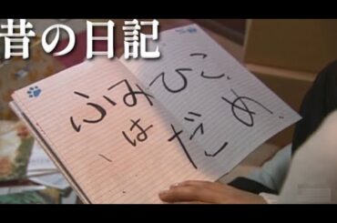 【短編ホラー】過去からの警告「大人になった私へ」