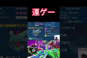 【レギュレーションG】電磁波たたりめハバタクカミ【ポケモンSV】