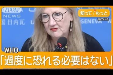 「ヒトメタニューモウイルス」感染拡大　中国で病院に患者殺到　WHO「想定の範囲内」【知ってもっと】【グッド！モーニング】(2025年1月9日)