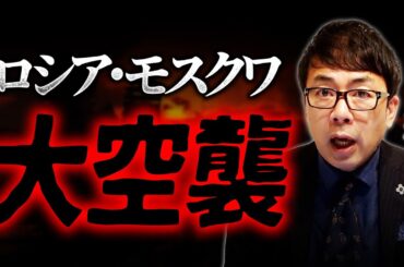 ロシアのモスクワ大空襲が近い！？ウクライナの新型ドローンで空軍基地ボコボコに！
