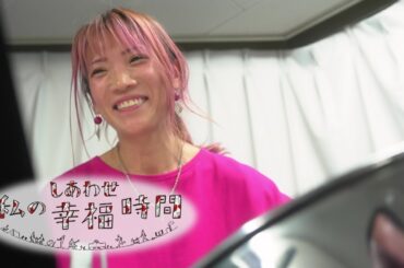 【私の幸福時間】2025/1/10（金）放送 No.693 埼玉県／スチールパン