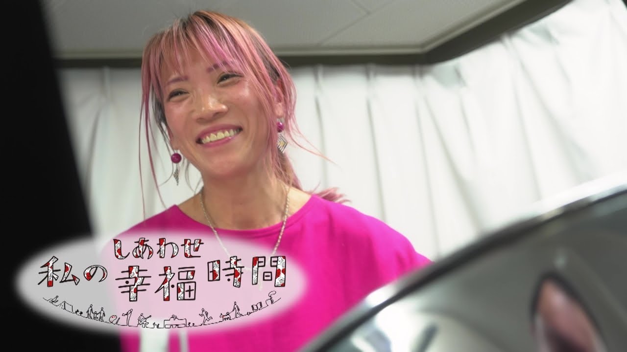 【私の幸福時間】2025/1/10(金)放送 No.693 埼玉県/スチールパン 【私の幸福時間】2025/1/10(金)放送 No.693 埼玉県/スチールパン