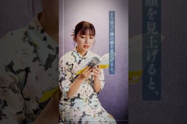 小説「#366日」を、読む📖#04約束【玉城美海／#上白石萌歌】#映画366日 #HY