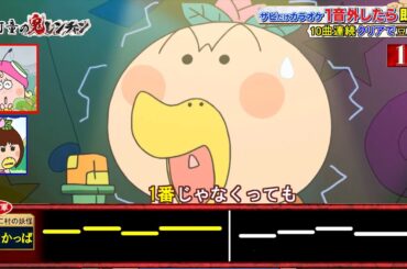 鬼レンチャンに挑戦するはなかっぱ