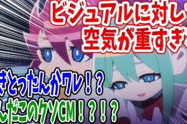 【想星のアクエリオン】第1話 感想・反応集 幽霊？生きてる？それとも…