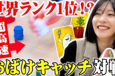 【瞬発力ボドゲで対戦🔥】佐野ひなこの才能開花⁉︎速すぎて二度見必至の動画です✨＃佐野ひなこ #ボドゲ