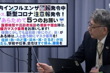 新型コロナも「感染拡大注意報」発表 インフルエンザは警報レベル継続 定点患者数も過去2番目に高い数値＝静岡