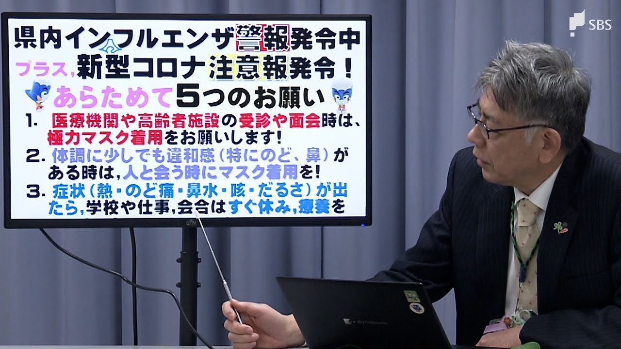 新型コロナも「感染拡大注意報」発表 インフルエンザは警報レベル継続 定点患者数も過去2番目に高い数値=静岡 新型コロナも「感染拡大注意報」発表 インフルエンザは警報レベル継続 定点患者数も過去2番目に高い数値=静岡
