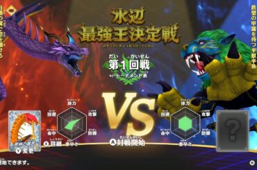 ドラゴンの変異種が出てきたぁ‼️ドラゴン最強王図鑑バトルコロシアムを実況するわ!!「540万部売れた最強王図鑑シリーズ」#7 ドラゴンの変異種が出てきたぁ‼️ドラゴン最強王図鑑バトルコロシアムを実況するわ!!「540万部売れた最強王図鑑シリーズ」#7