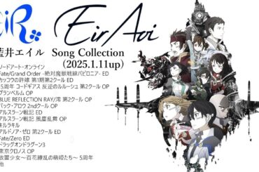 藍井エイル Song Collection (2025.1.11up)