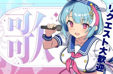 【#リクエスト歌枠】目標は30以上！リクエストください～～～！！【#けいた実験中 #KARAOKE #VSinger 】