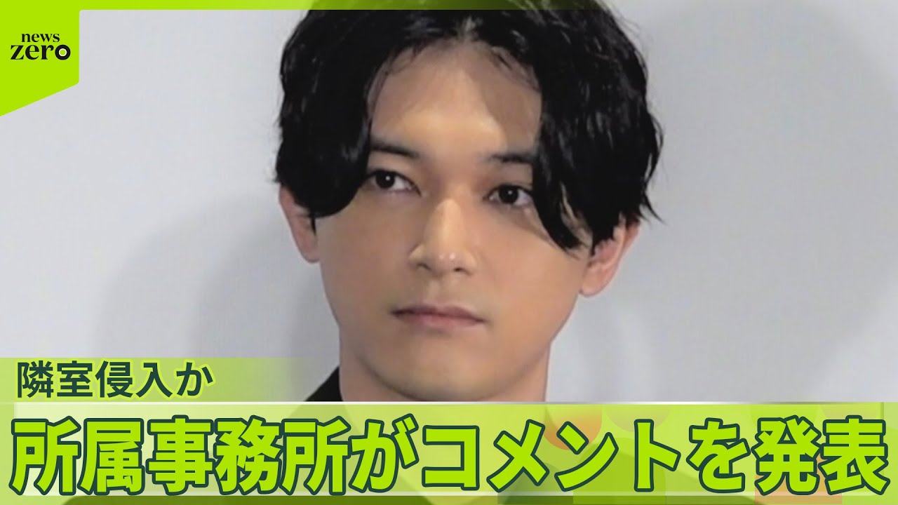 【隣室侵入か】俳優の吉沢亮さん  所属事務所がコメントを発表