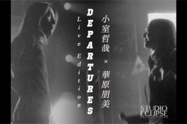 小室哲哉 × 華原朋美 | DEPARTURES | globe FAKE live 90s edition by HYOZII