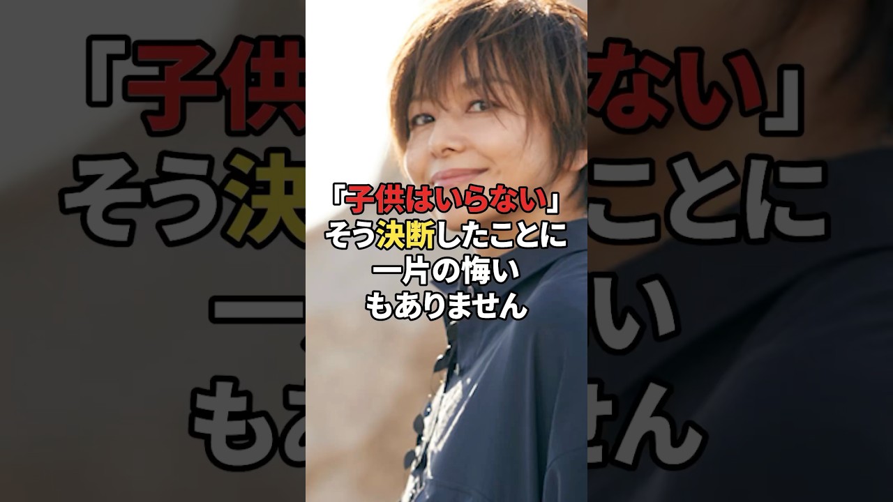 子供をいらないという選択した唐沢寿明と山口智子の素敵な関係がわかるエピソード #芸能人 #夫婦 #子供 #結婚 #雑学