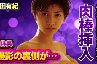 内田有紀が“生棒”を“挿入”され快楽に身を任せた撮影の裏側に言葉を失う…
