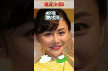 杉原杏璃さんのビタ止め！#かわいい   　#杉原杏璃              #いつまでもキレイ